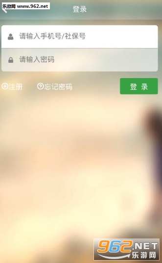 民生山西app下载