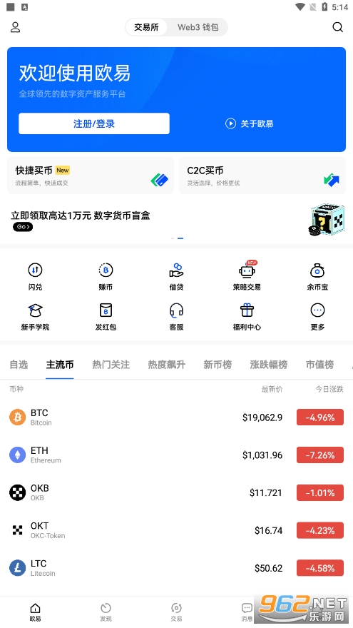 欧意官方APPv6.0.48