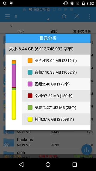 ES文件浏览器3.2.5.5