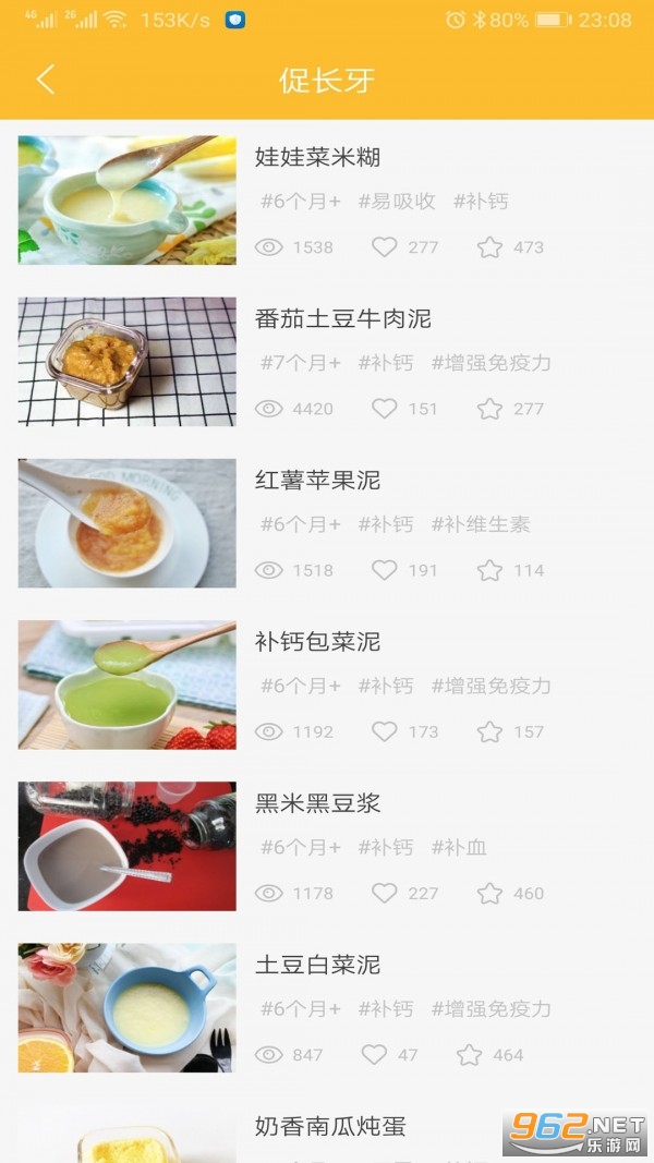 好宝宝辅食无广告最新版下载