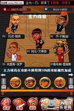 玩转NBA新版本下载