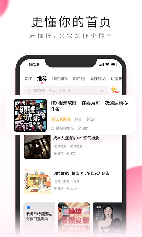 荔枝app