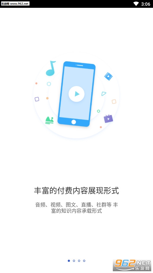 小鹅通app最新版下载