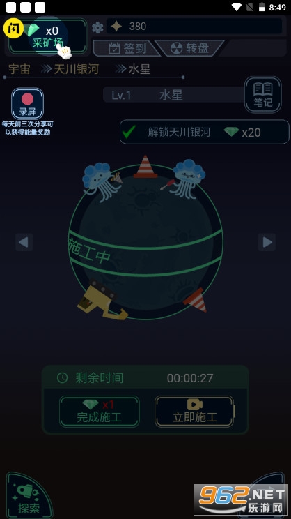 宇宙起源模拟器游戏下载