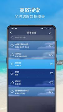 温度计app最新版