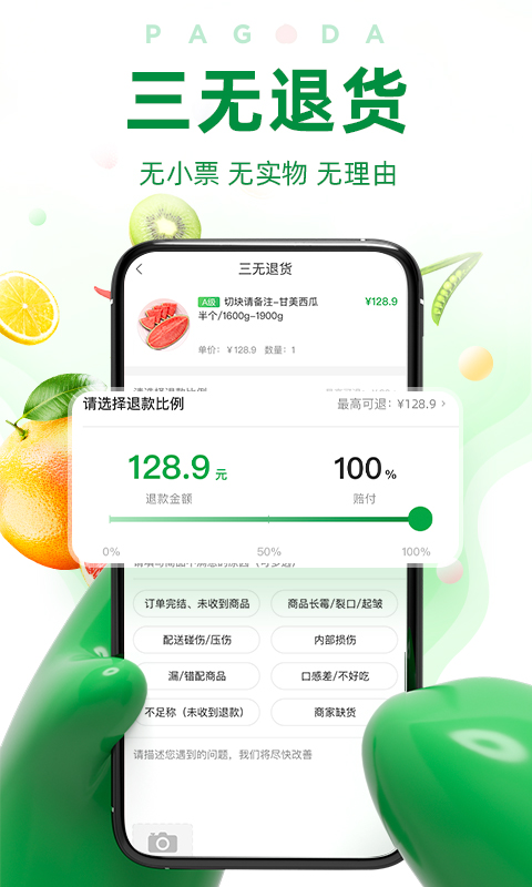 百果园门店app下载安卓版