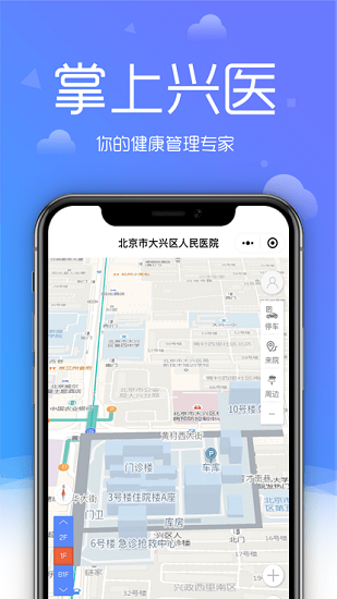 大兴区医院挂号app