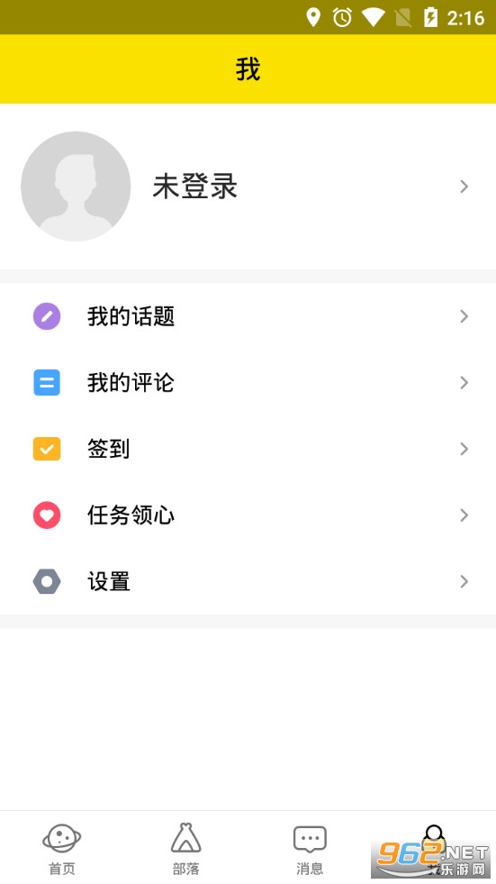 兴趣部落app软件免费下载