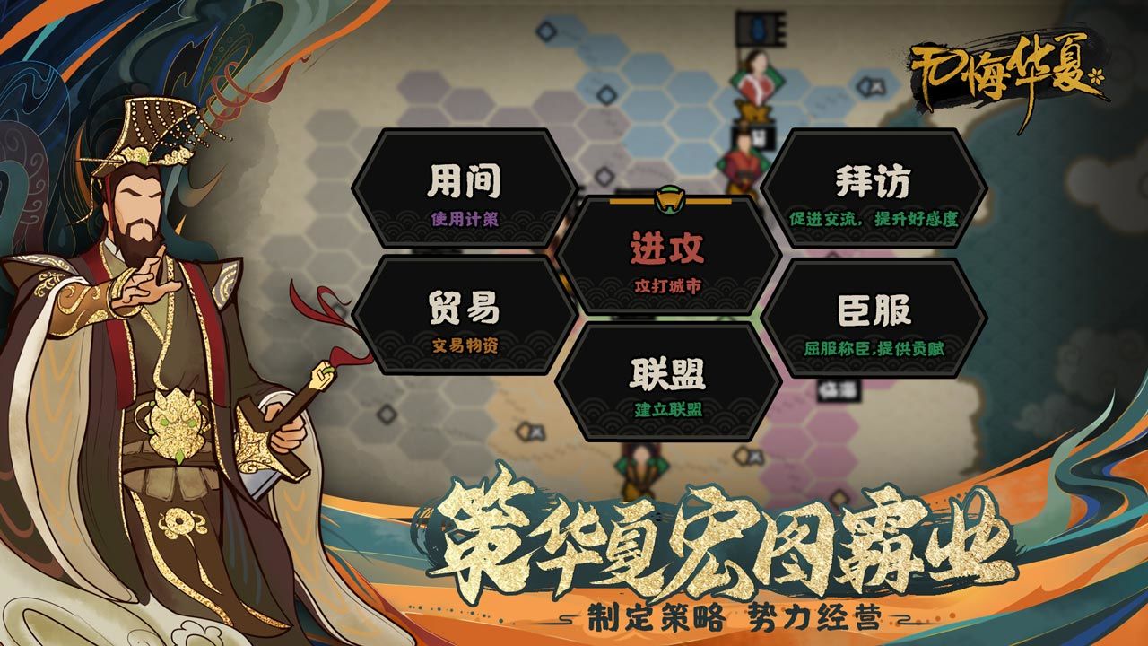 无悔华夏免登录修改版