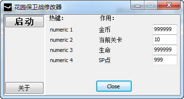 花园保卫战修改器+4下载