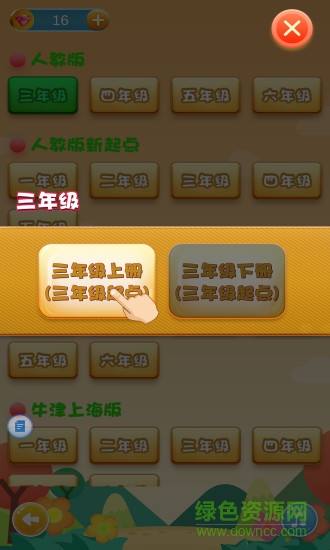 英语学习app