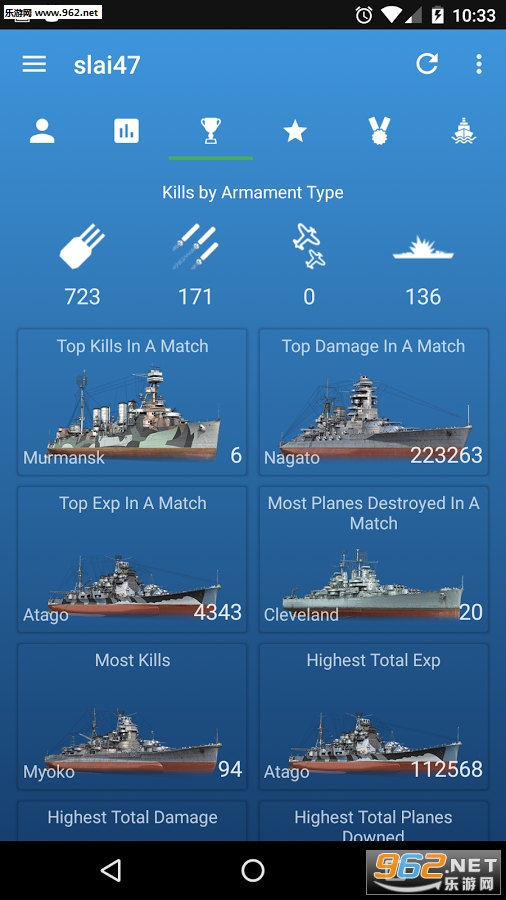 战舰世界辅助软件