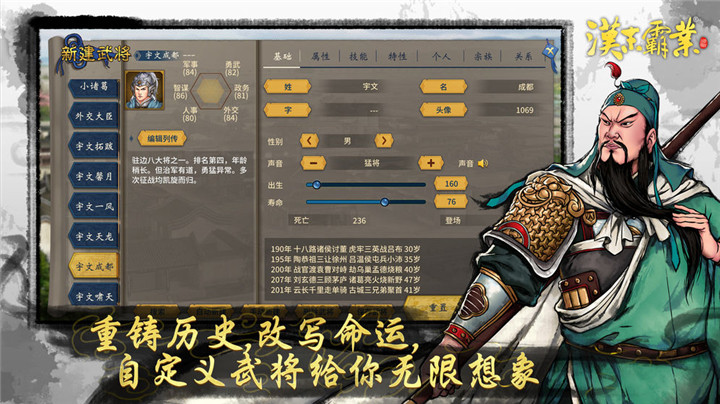 三国志汉末霸业正式版