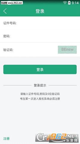 辽宁学考官方版下载