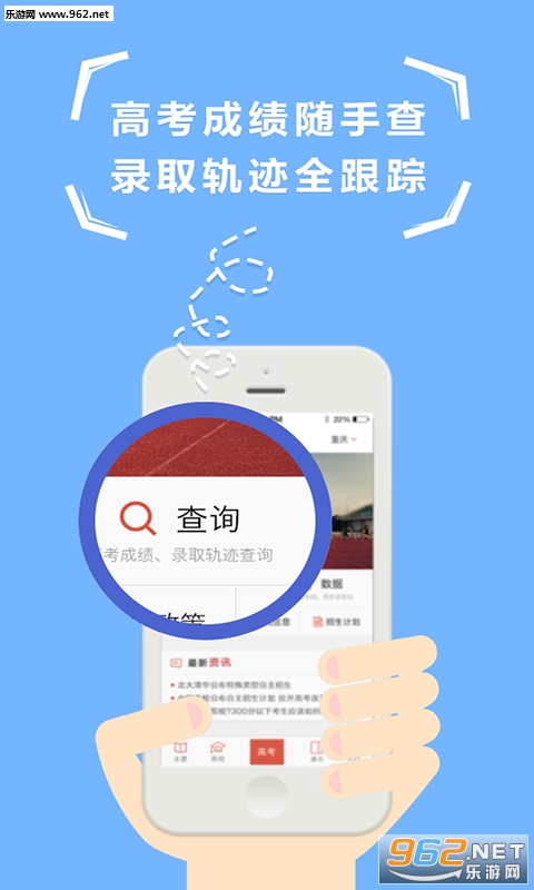 高考指南app