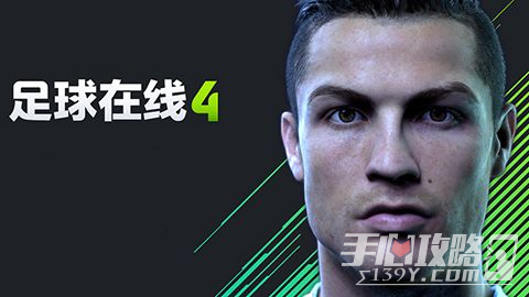 fifaonline4