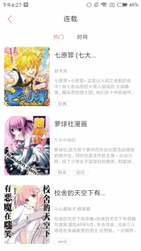 虎虎漫画网登录界面入口