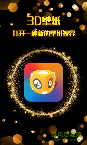 壁纸app