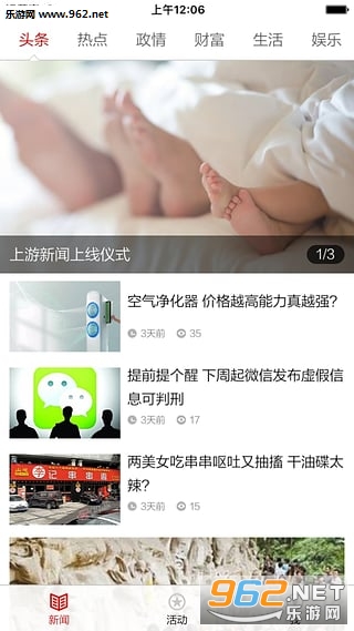 上游新闻app安卓版