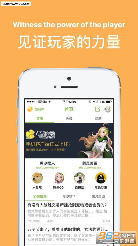 希望之地黑色沙漠app