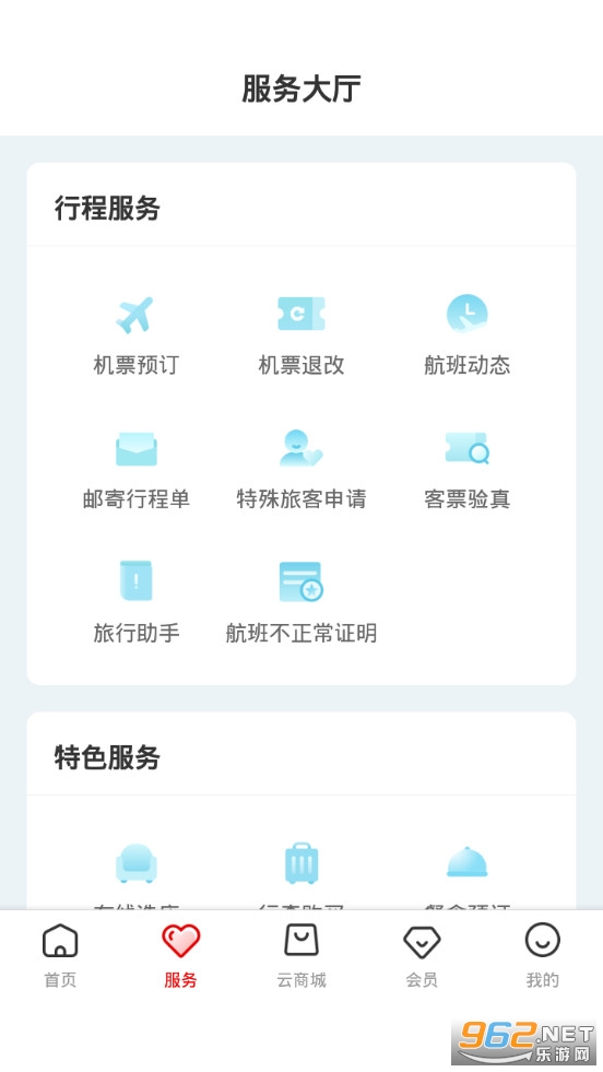 长龙航空手机app