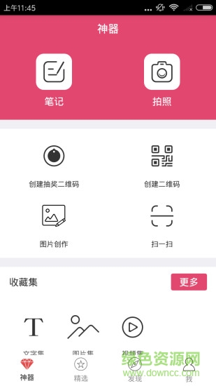 拍照app