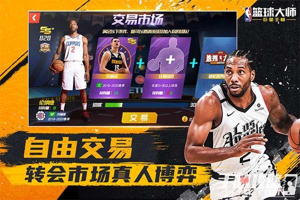 nba篮球大师2020版