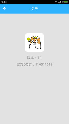 表情帝APP下载