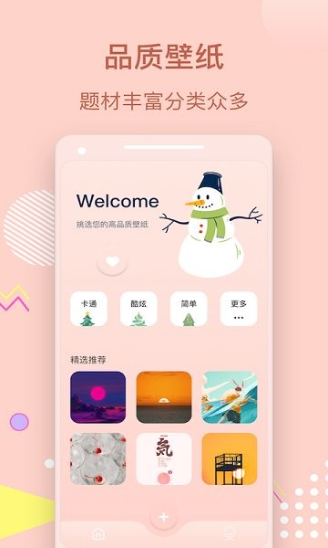 美化工具app