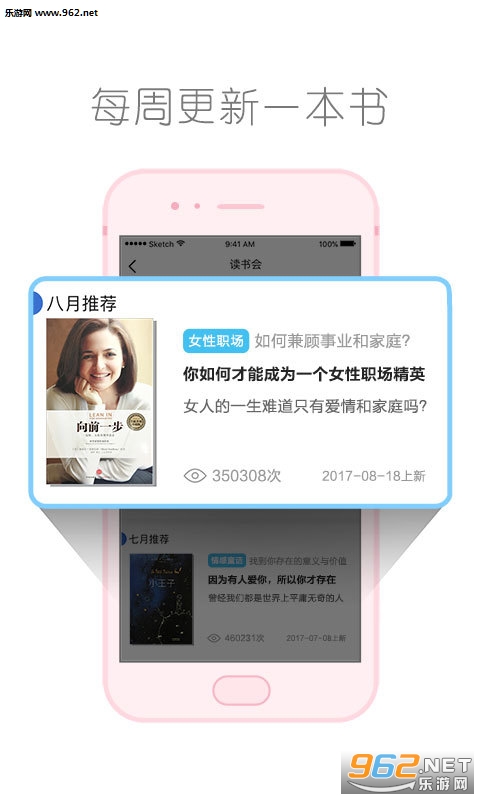 算爱研习社社区app下载