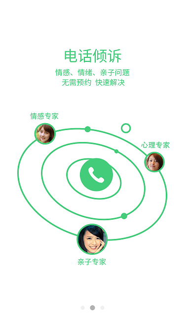心理咨询壹点灵app
