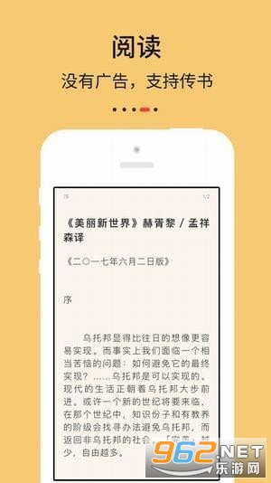 Epub阅读器安卓版下载