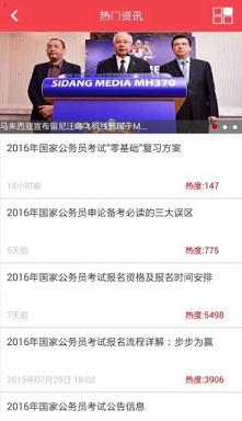 华图网校官方版下载