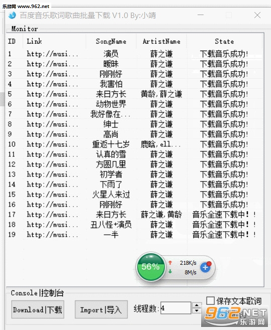 百度音乐歌词歌曲批量下载