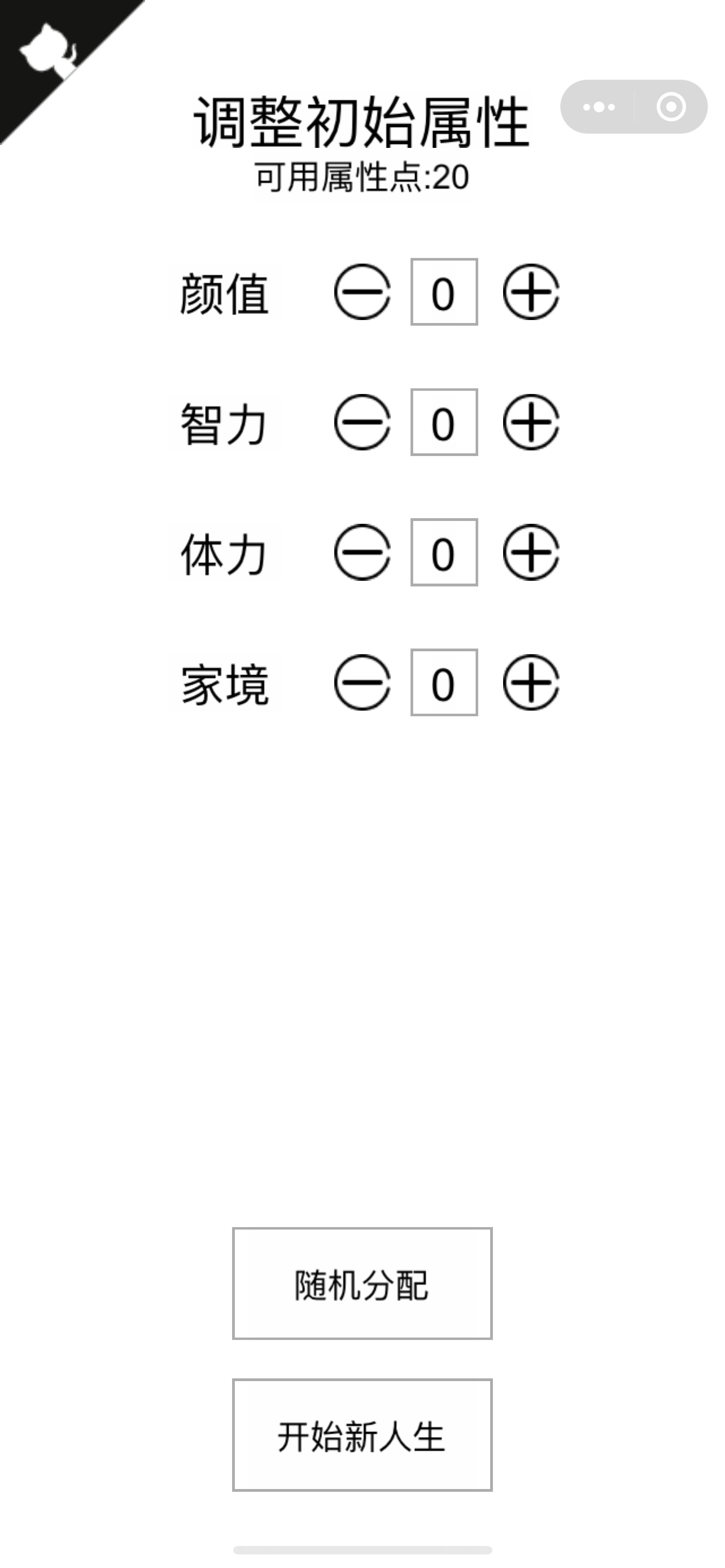 人生重开模拟器爆改修仙版