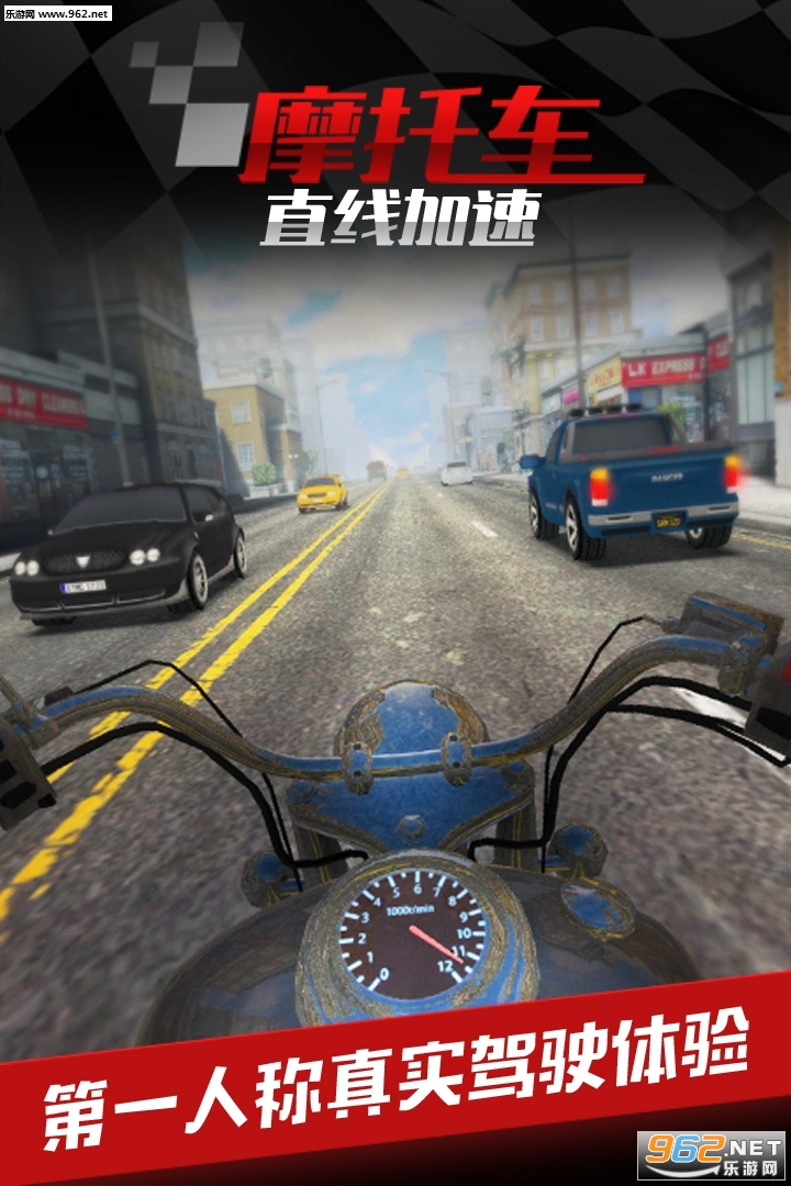 摩托车之直线加速手游安卓版下载
