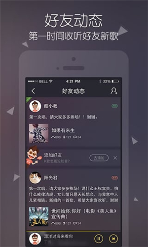 酷我音乐 会员破解版