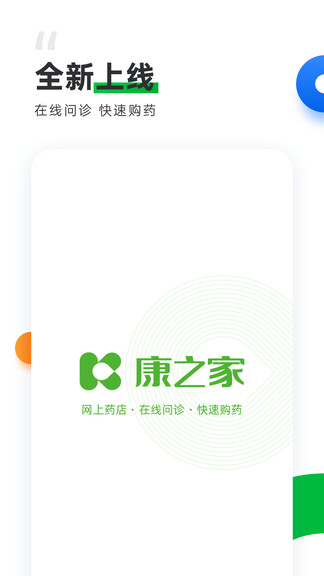 药房app