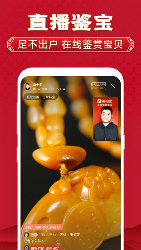 微拍堂最新版本app官方下载