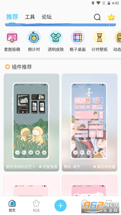 小妖精美化软件app下载