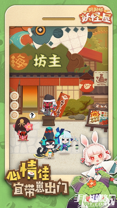 阴阳师妖怪屋国际服