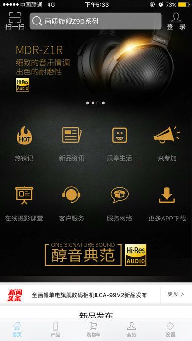 索尼中国苹果版下载