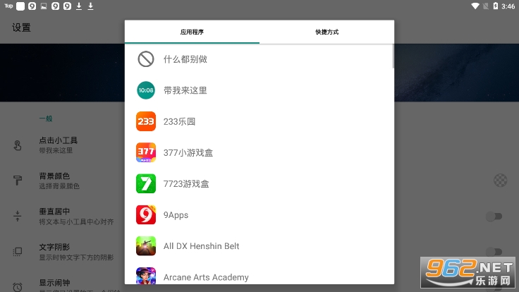 数字时钟小工具app下载