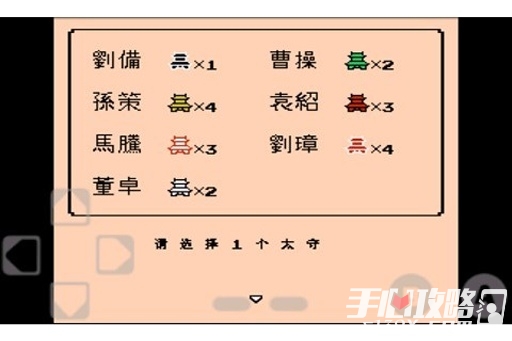 三国志2霸王的大陆老版