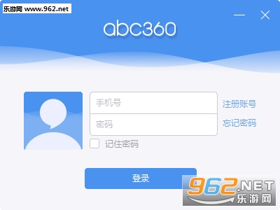 abc360上课平台客户端