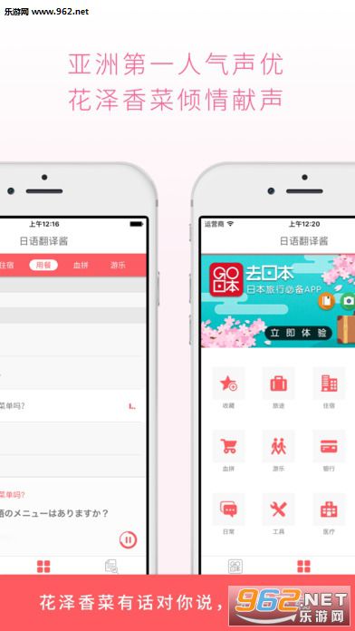 日语翻译酱app下载