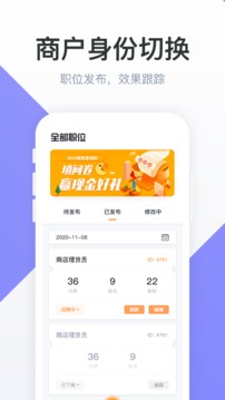 51兼职app最新版