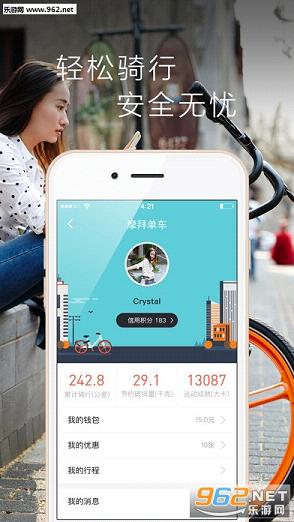 摩拜红包车app