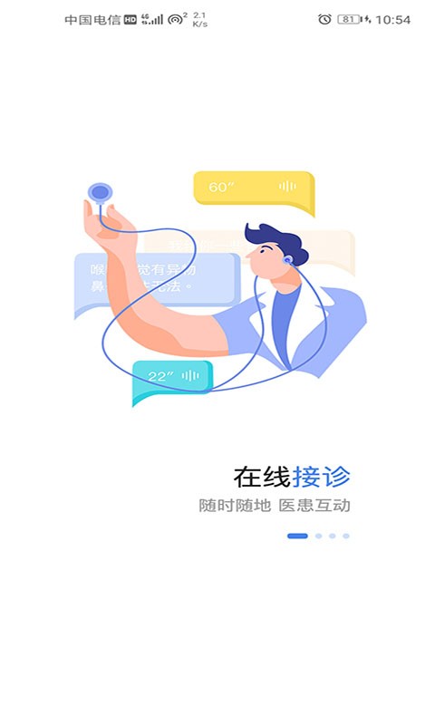 濮阳市妇幼保健院医护软件