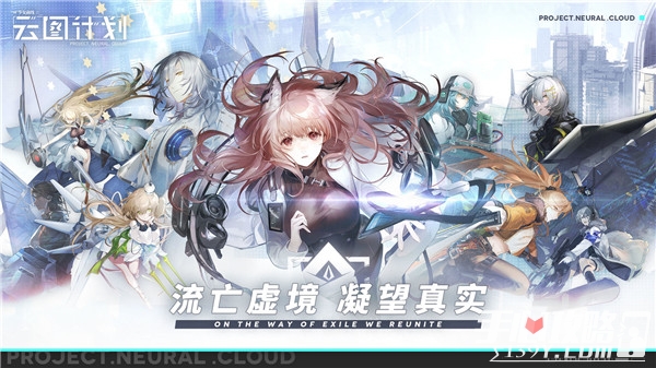 少女前线云图计划新版